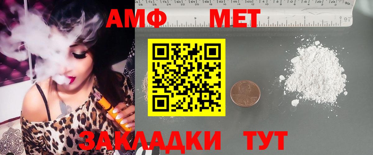Амфетамин Premium Холмск