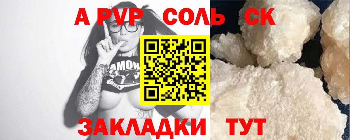 Alfa_PVP СК Холмск