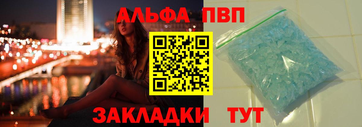 Альфа ПВП СК  Вход с VPN  A PVP  Холмск  Alfa_PVP СК КРИС 
