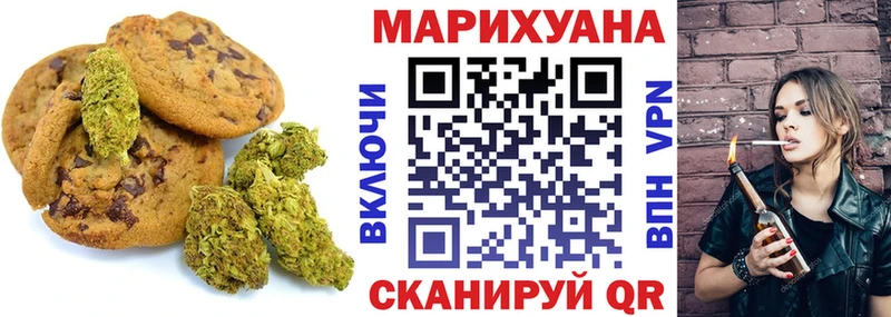 купить наркоту  Холмск  Печенье с ТГК конопля 