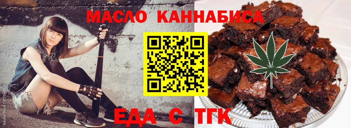 Canna-Cookies конопля Холмск