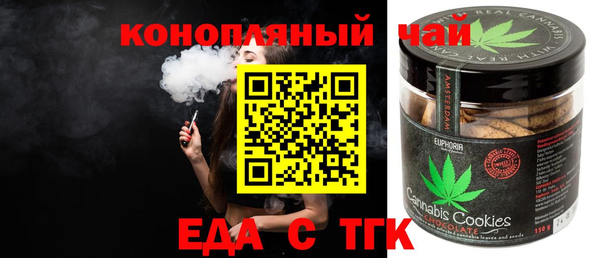 Cannafood марихуана  Вход с VPN  Холмск 