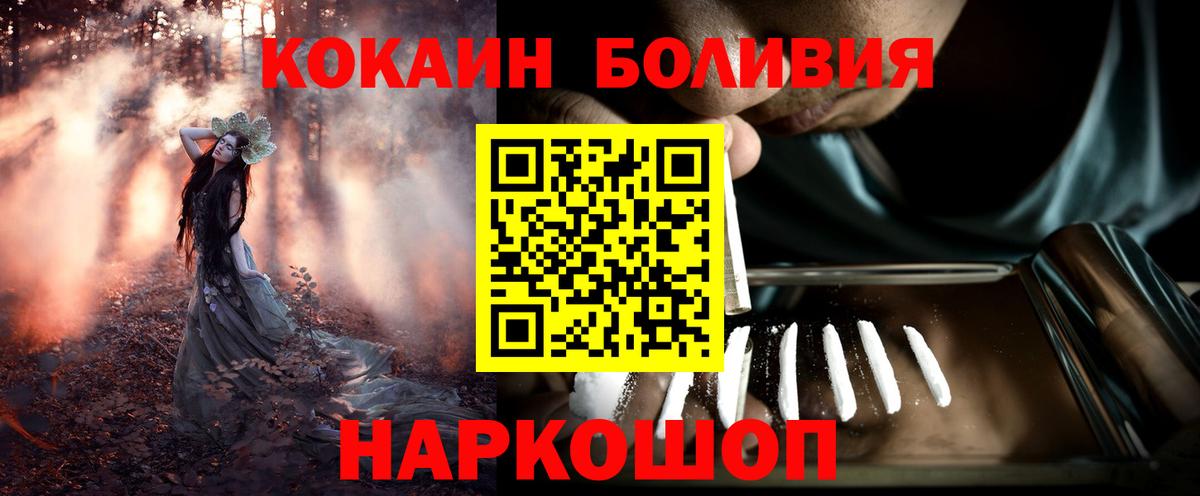 Кокаин 99% Холмск