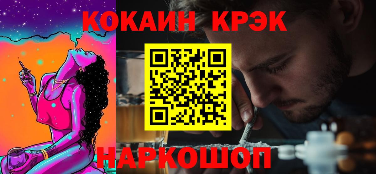 Cocaine Эквадор  Вход с VPN  COCAIN Эквадор  Холмск 