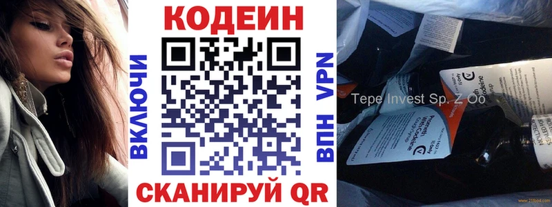 Кодеиновый сироп Lean напиток Lean (лин)  Холмск 
