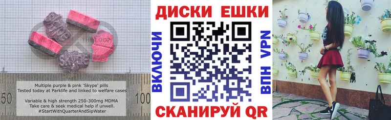 Ecstasy диски  наркотики  Холмск 
