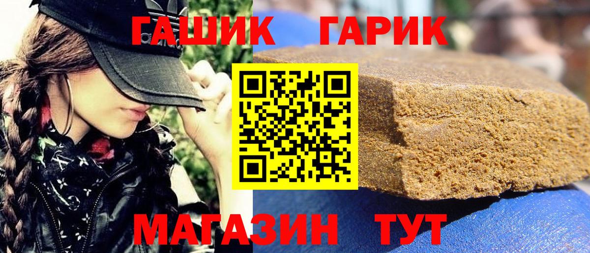 ГАШ гарик  ГАШ  Холмск  Вход с VPN  ГАШ VHQ 
