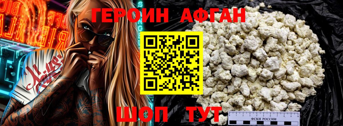 Холмск  Героин VHQ  Вход с VPN 