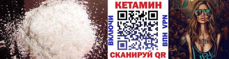 Кетамин ketamine  Холмск 
