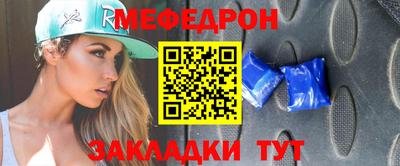 меф Заводоуковск