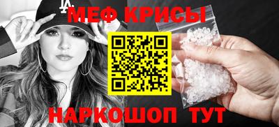 меф Заводоуковск