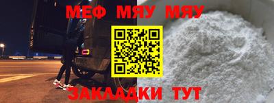 меф Заводоуковск