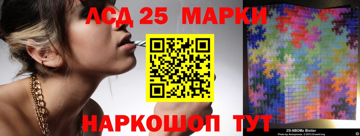LSD-25 экстази ecstasy Холмск