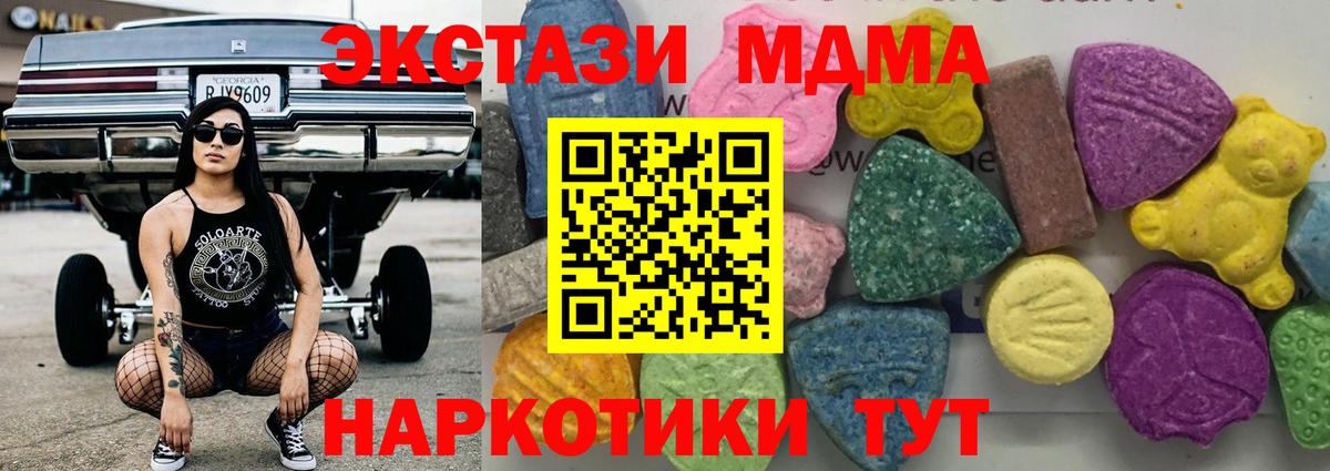 Холмск  МДМА  Вход с VPN  МДМА молли  МДМА VHQ 