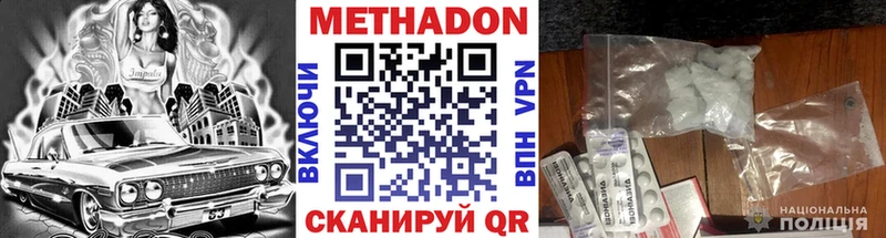 KRAKEN зеркало  где найти наркотики  Холмск  МЕТАДОН мёд 