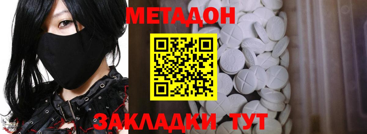 Холмск  МЕТАДОН мёд  Вход с VPN 