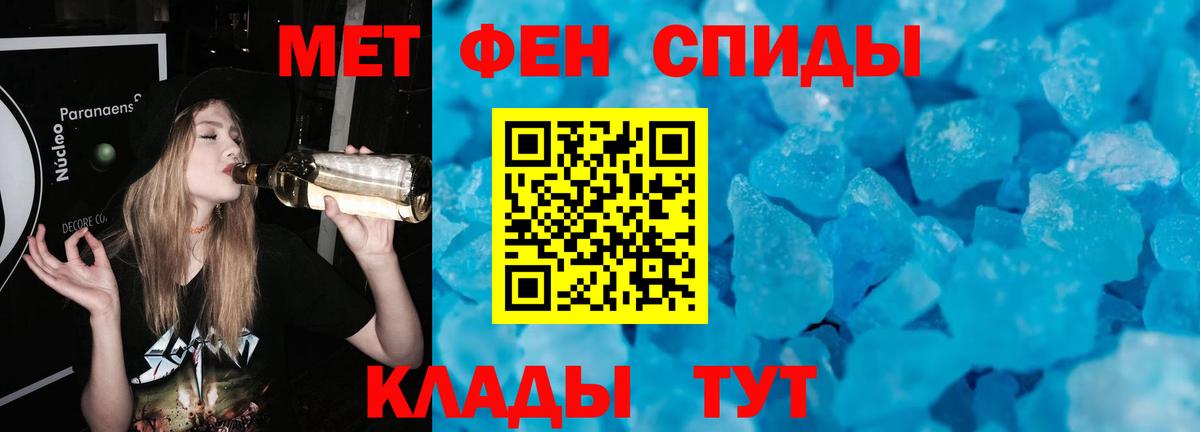 Метамфетамин  Метамфетамин Декстрометамфетамин 99.9%  Вход с VPN  Холмск 